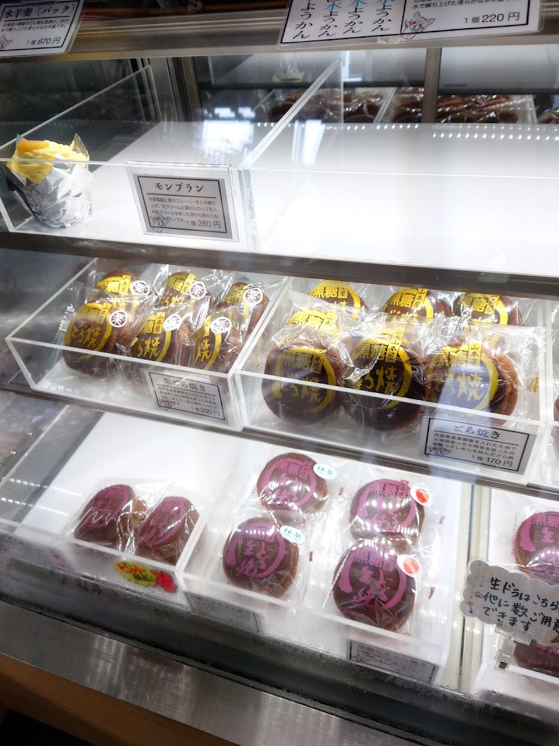 山本屋菓子店