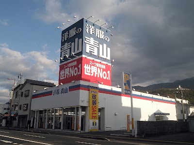洋服の青山 宇和島店