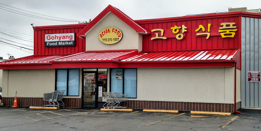 Gohyang Food Market, 5731 N Lincoln Ave, Chicago, IL 60659, USA, 