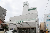八木病院