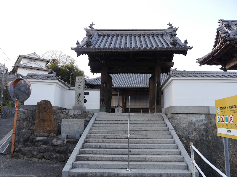 浄圓寺