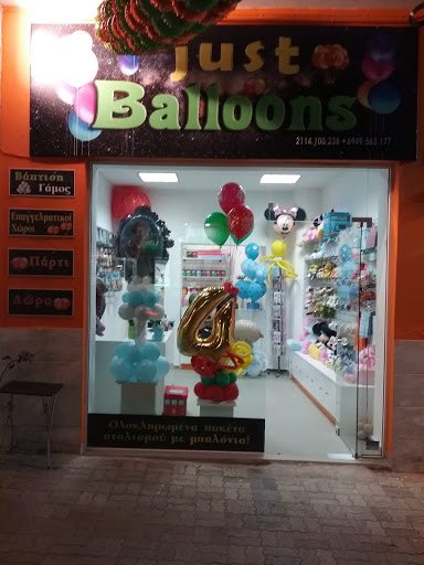 Just Balloons - Μπαλόνια με ήλιον