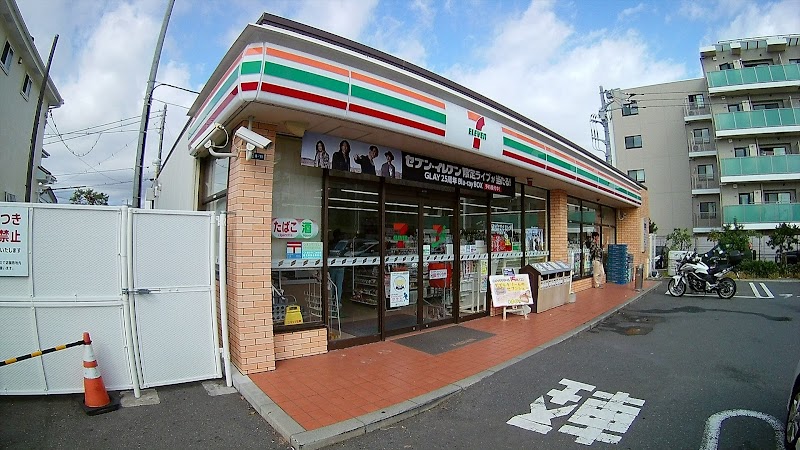 セブン-イレブン 藤沢片瀬山店