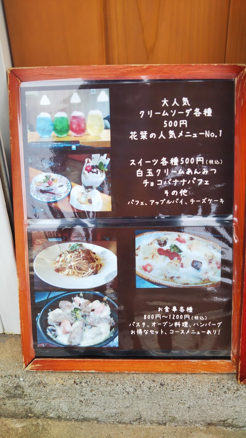 花栞 はなしおり 群馬県草津町草津 カフェ 喫茶 グルコミ