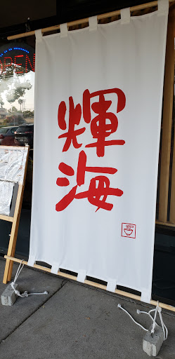 Cagami Ramen image