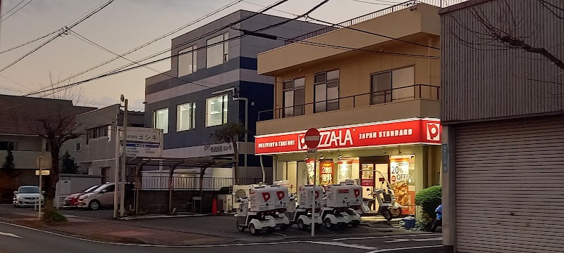 ピザーラ 藤枝店