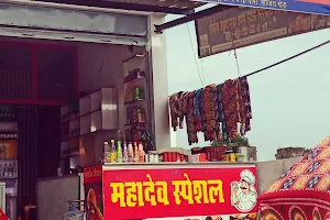 Mahadev Fast Food Radhe Jaat image