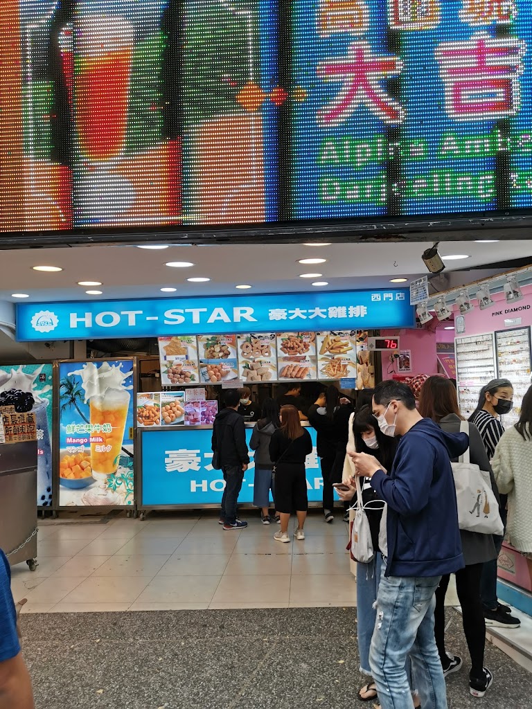士林豪大大雞排西門店 的照片