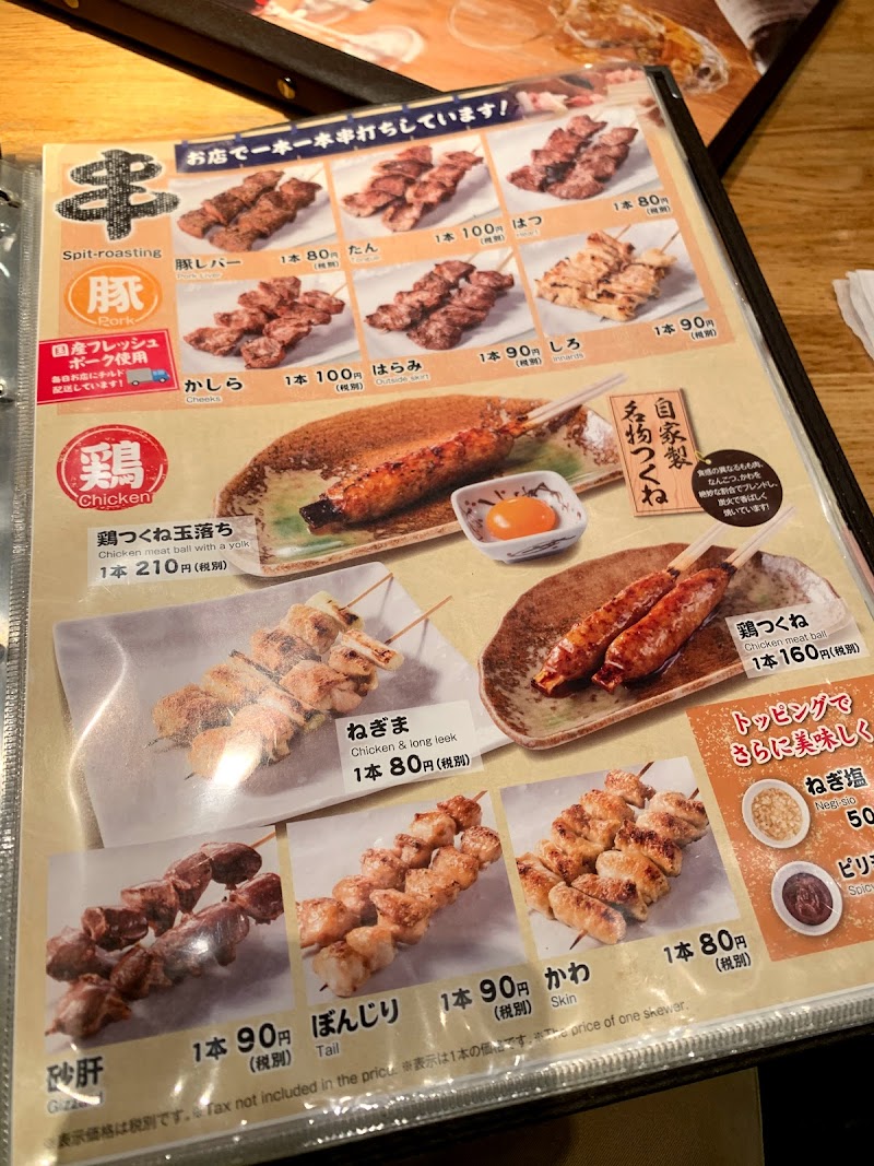 テング酒場 神田南口店 東京都千代田区鍛冶町 居酒屋 レストラン グルコミ