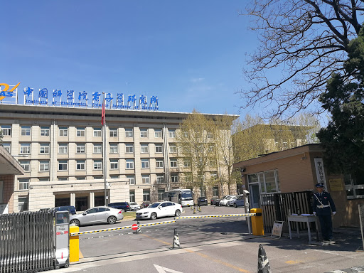 Institute of Electronics, Chinese Academy of Sciences