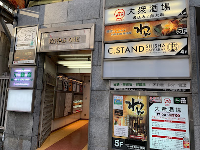 シーシャ カフェ＆バー C.STAND 渋谷センター街店