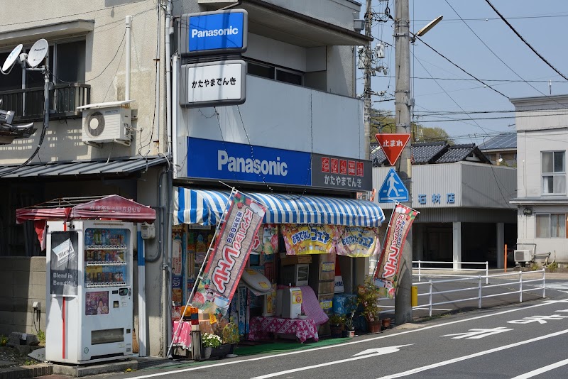 Panasonic shop (有)片山でんき商会