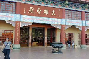 Nan Hua Temple - Water Drop Teahouse image
