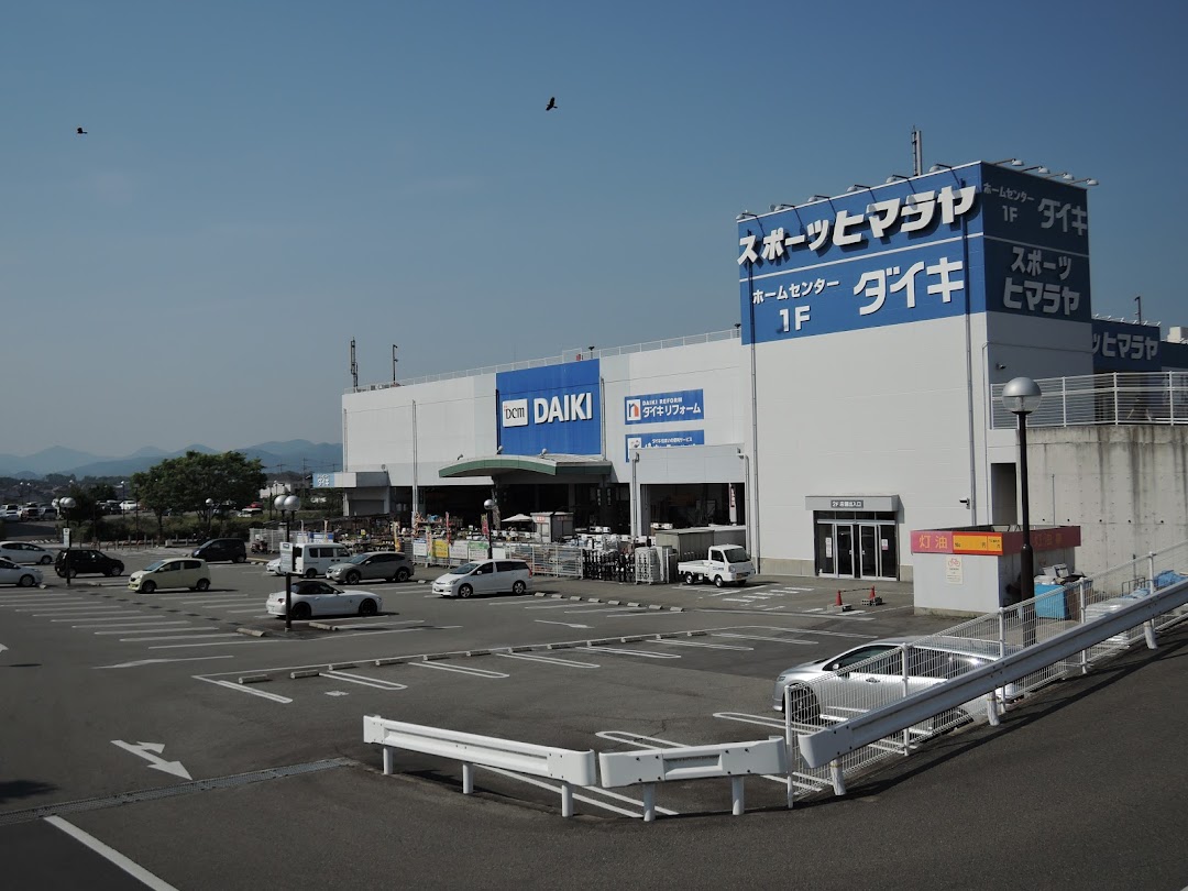 Dcmダイキ 三田店 市内で三田市