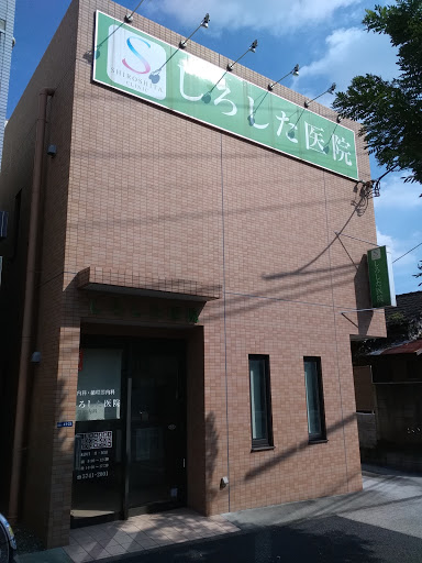 Shiroshita Clinic
