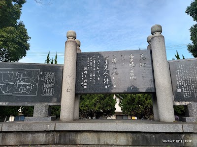 花畑町土地区画整理組合記念公園