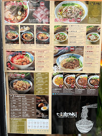 Restaurant asiatique 流口水火锅小面2区Sainte-Anne店 Liukoushui Hot Pot Noodles à Paris (la carte)