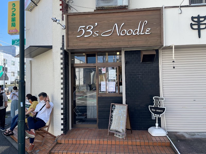 53's Noodle
