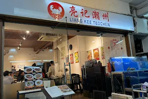 Liang Kee Teochew Restaurant image