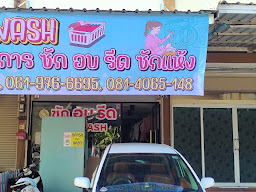 ร้านซักอบรีด PBWASH