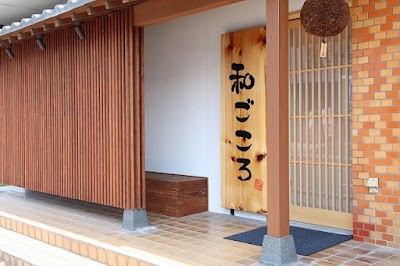 和ごころ (なごみごころ)