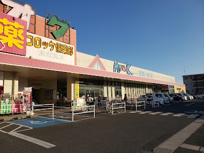アルク 南岩国店
