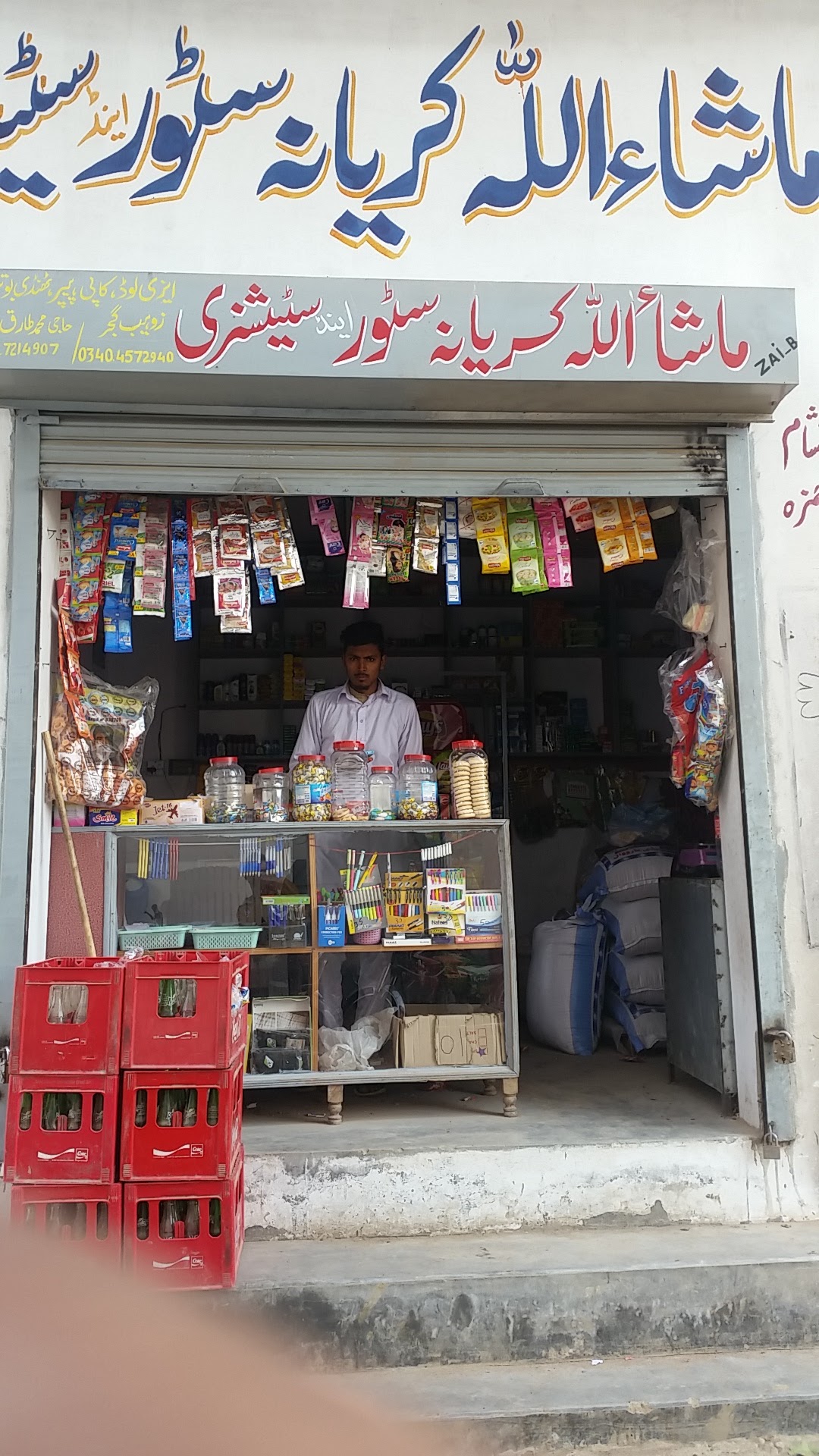 MashaAllah Karyna store & stationery