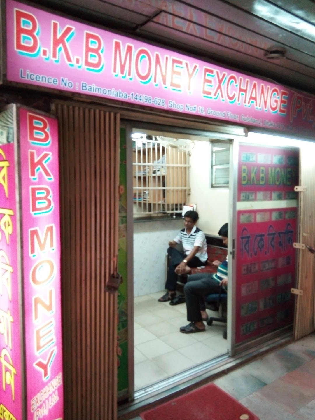 B.K.B Money Exchange (Pvt) Ltd.