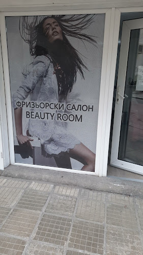 Отзиви за Beauty Room в Габрово - Бръснарски салон