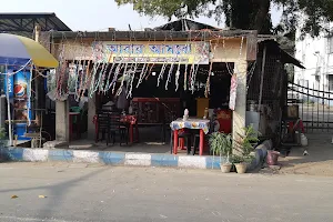 আবার আসবো image