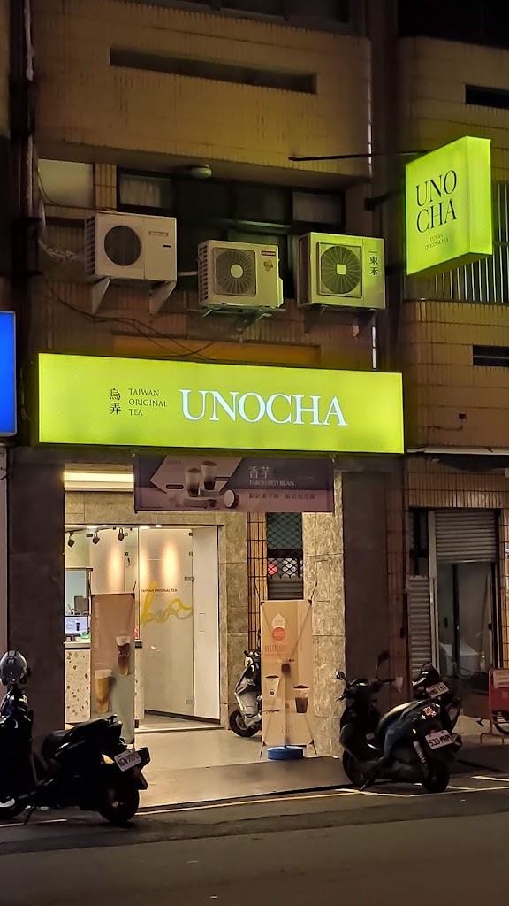 烏弄原生茶飲-台中漢口店 的照片