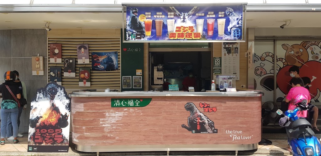 清心福全文成店-珍珠奶茶手搖飲料專賣店 的照片