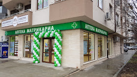 Аптека Матрикариа бул.Сливница