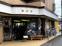 サイクルハウス輪輪館