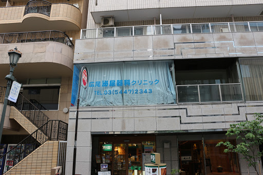 Hiroo Urology