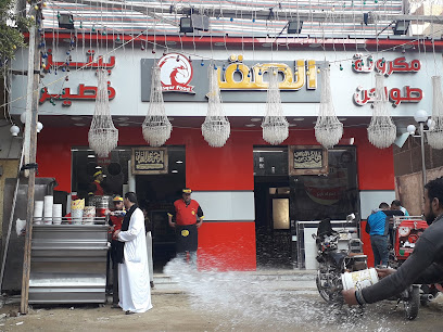 مكرونه وبتزا الصقر