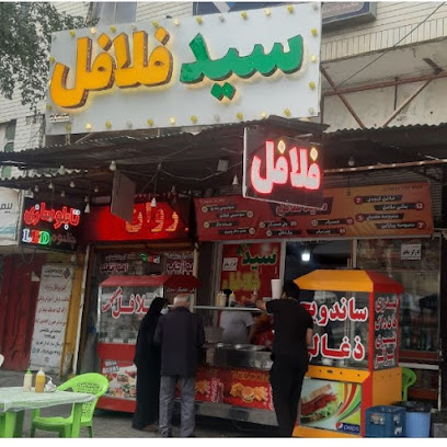 سید فلافل - بلوار شریعتی بین, خیابان رودکی، سید طبیب) و زند, Iran
