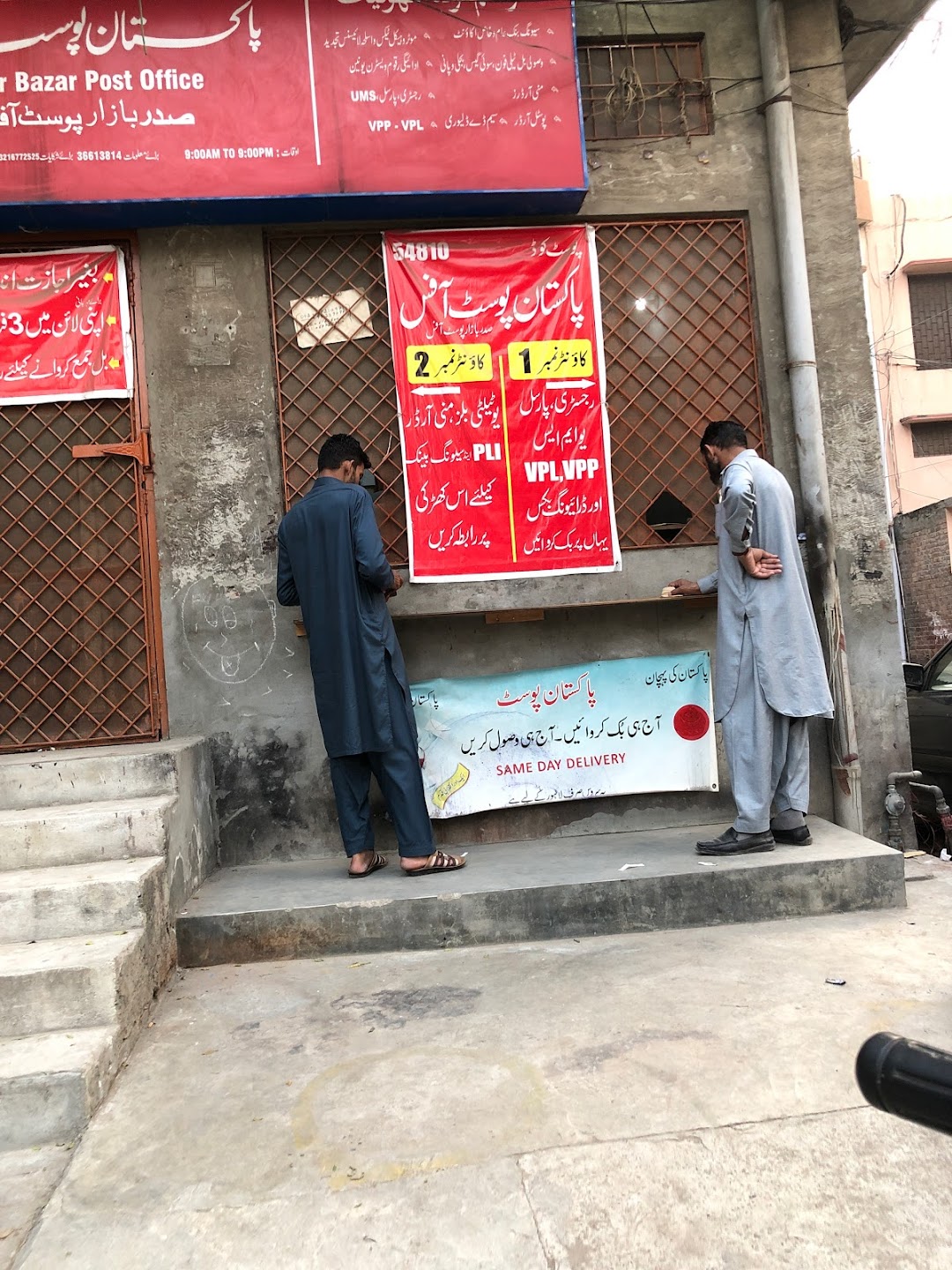 Pakistan Post Office Saddar