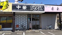 とうもろこし