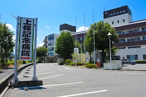 Kamijō Memorial Hospital image