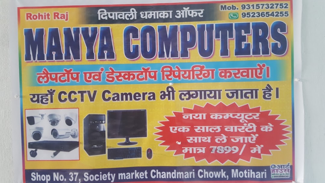Manya Computers