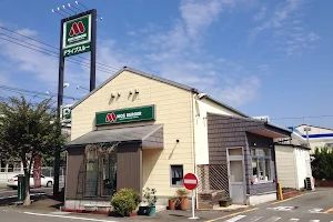 Mos Burger Nagasaki Togitsu image