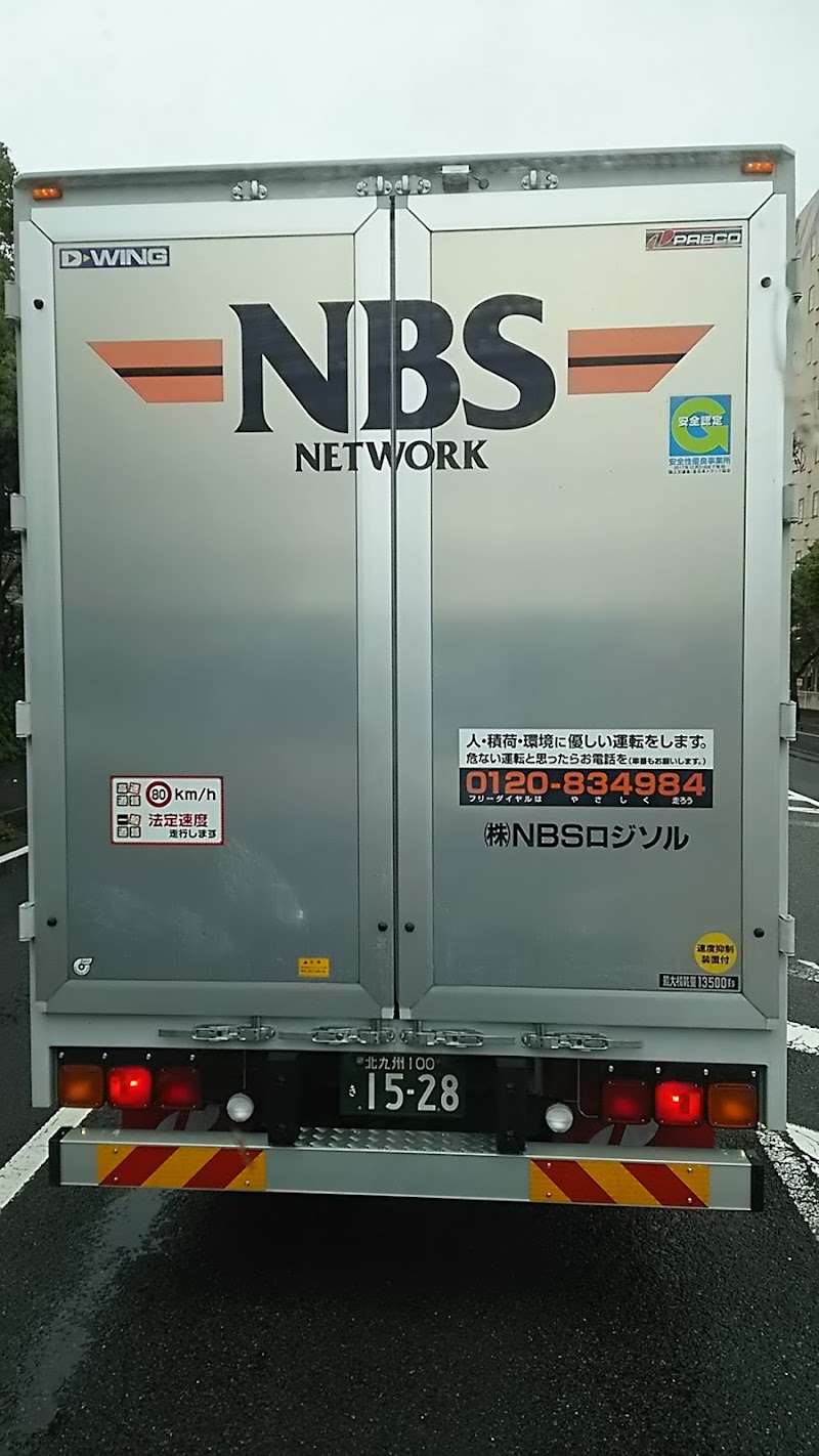 (株)NBSロジソル 北九州営業所