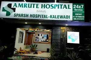Amrute Multi-speciality Hospital (अमृते हॉस्पिटल) Unit of Sparsh Hospital Chinchwad image