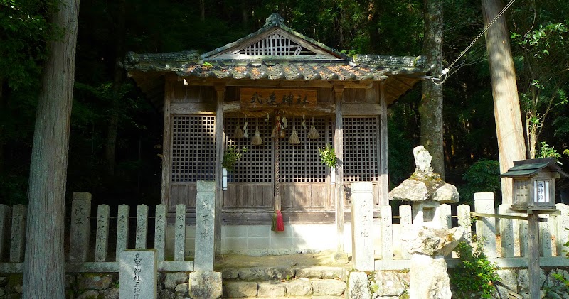 武速神社
