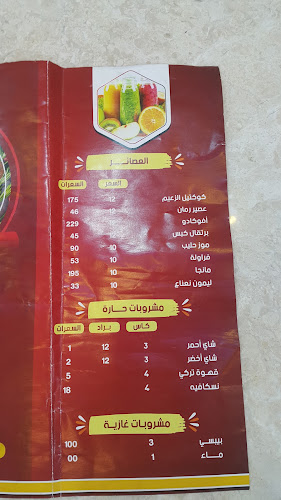 مطعم مشويات الزعيم - الخبر