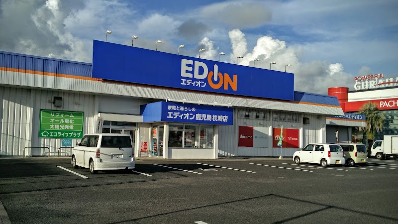 エディオン 鹿児島枕崎店