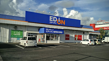エディオン 鹿児島枕崎店