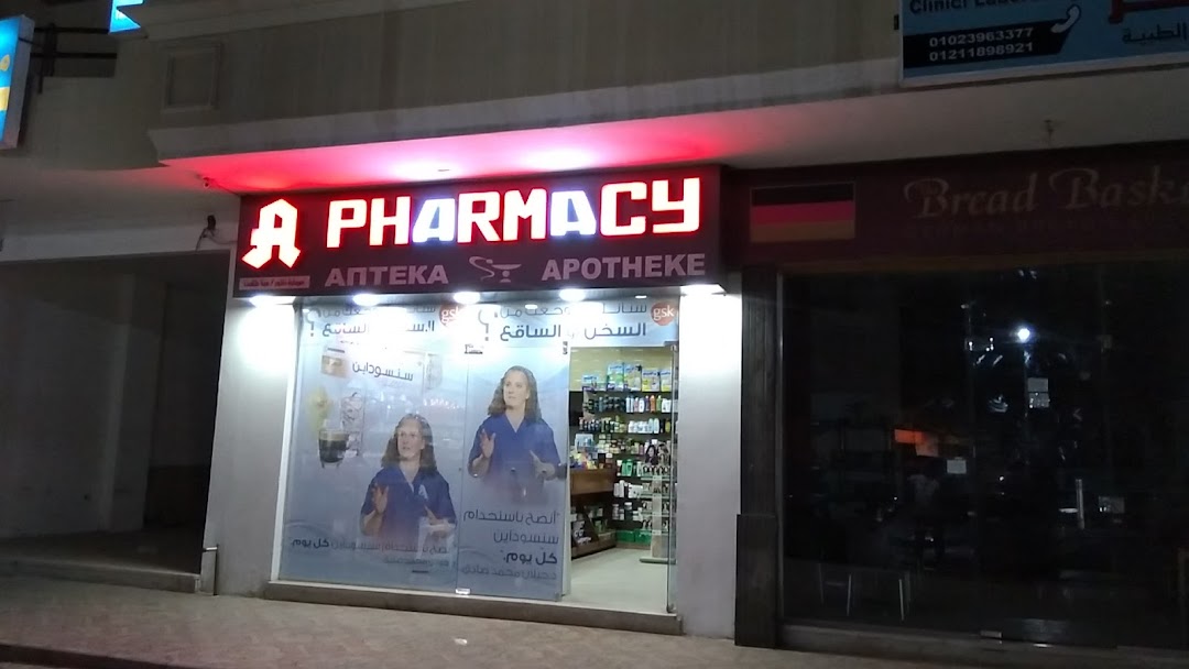 Dr Mina Talaat Pharmacy