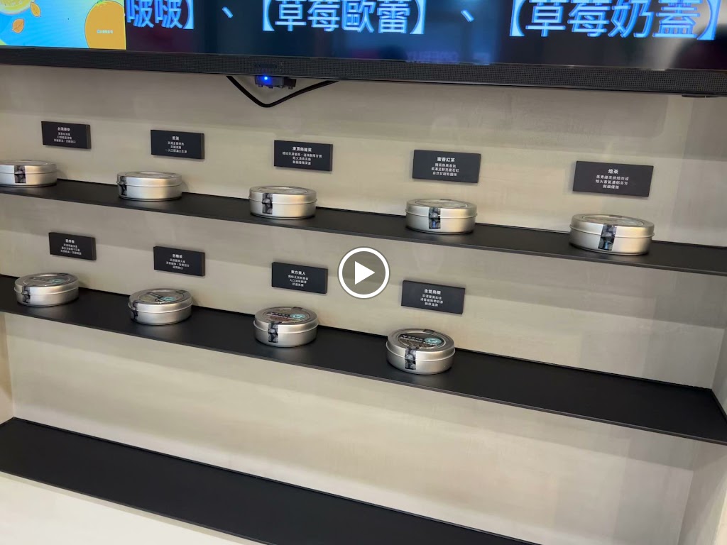 鮮茶道台北站前店 的照片